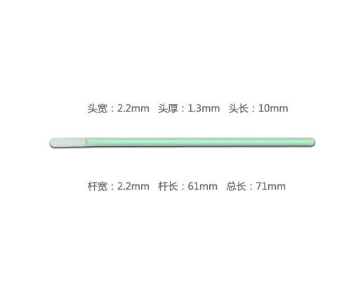 RG-PS759M超細(xì)纖維棉簽